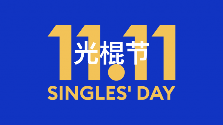 Singles Day 2022- Exclusive NHS Discounts